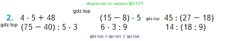 Математика, 2 класс Учебник, авторы: Моро Мария Игнатьевна, Бантова Мария Александровна, Бельтюкова Галина Васильевна, Волкова Светлана Ивановна, Степанова Светлана Вячеславовна, издательство Просвещение, Москва, 2023, белого цвета, Часть 2, страница 80, номер 2, Условие