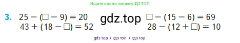 Математика, 2 класс Учебник, авторы: Моро Мария Игнатьевна, Бантова Мария Александровна, Бельтюкова Галина Васильевна, Волкова Светлана Ивановна, Степанова Светлана Вячеславовна, издательство Просвещение, Москва, 2023, белого цвета, Часть 2, страница 80, номер 3, Условие