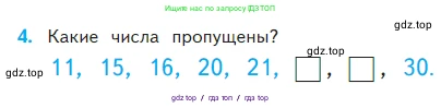 Математика, 2 класс Учебник, авторы: Моро Мария Игнатьевна, Бантова Мария Александровна, Бельтюкова Галина Васильевна, Волкова Светлана Ивановна, Степанова Светлана Вячеславовна, издательство Просвещение, Москва, 2023, белого цвета, Часть 2, страница 86, номер 4, Условие