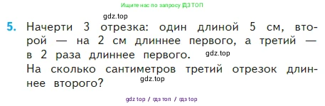 Математика, 2 класс Учебник, авторы: Моро Мария Игнатьевна, Бантова Мария Александровна, Бельтюкова Галина Васильевна, Волкова Светлана Ивановна, Степанова Светлана Вячеславовна, издательство Просвещение, Москва, 2023, белого цвета, Часть 2, страница 89, номер 5, Условие