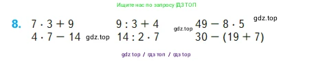 Математика, 2 класс Учебник, авторы: Моро Мария Игнатьевна, Бантова Мария Александровна, Бельтюкова Галина Васильевна, Волкова Светлана Ивановна, Степанова Светлана Вячеславовна, издательство Просвещение, Москва, 2023, белого цвета, Часть 2, страница 89, номер 8, Условие