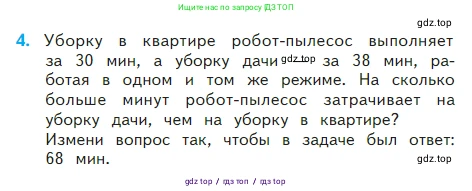 Математика, 2 класс Учебник, авторы: Моро Мария Игнатьевна, Бантова Мария Александровна, Бельтюкова Галина Васильевна, Волкова Светлана Ивановна, Степанова Светлана Вячеславовна, издательство Просвещение, Москва, 2023, белого цвета, Часть 2, страница 90, номер 4, Условие