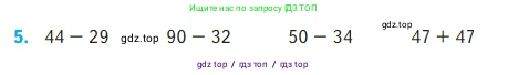 Математика, 2 класс Учебник, авторы: Моро Мария Игнатьевна, Бантова Мария Александровна, Бельтюкова Галина Васильевна, Волкова Светлана Ивановна, Степанова Светлана Вячеславовна, издательство Просвещение, Москва, 2023, белого цвета, Часть 2, страница 91, номер 5, Условие
