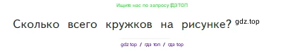 Математика, 2 класс Учебник, авторы: Моро Мария Игнатьевна, Бантова Мария Александровна, Бельтюкова Галина Васильевна, Волкова Светлана Ивановна, Степанова Светлана Вячеславовна, издательство Просвещение, Москва, 2023, белого цвета, Часть 2, страница 22, Условие