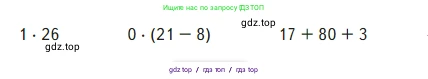 Математика, 2 класс Учебник, авторы: Моро Мария Игнатьевна, Бантова Мария Александровна, Бельтюкова Галина Васильевна, Волкова Светлана Ивановна, Степанова Светлана Вячеславовна, издательство Просвещение, Москва, 2023, белого цвета, Часть 2, страница 27, Условие