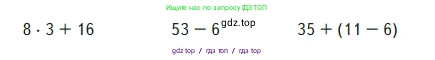 Математика, 2 класс Учебник, авторы: Моро Мария Игнатьевна, Бантова Мария Александровна, Бельтюкова Галина Васильевна, Волкова Светлана Ивановна, Степанова Светлана Вячеславовна, издательство Просвещение, Москва, 2023, белого цвета, Часть 2, страница 32, Условие