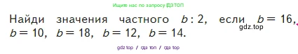 Математика, 2 класс Учебник, авторы: Моро Мария Игнатьевна, Бантова Мария Александровна, Бельтюкова Галина Васильевна, Волкова Светлана Ивановна, Степанова Светлана Вячеславовна, издательство Просвещение, Москва, 2023, белого цвета, Часть 2, страница 59, Условие