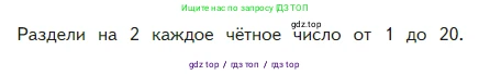 Математика, 2 класс Учебник, авторы: Моро Мария Игнатьевна, Бантова Мария Александровна, Бельтюкова Галина Васильевна, Волкова Светлана Ивановна, Степанова Светлана Вячеславовна, издательство Просвещение, Москва, 2023, белого цвета, Часть 2, страница 60, Условие