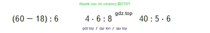 Математика, 2 класс Учебник, авторы: Моро Мария Игнатьевна, Бантова Мария Александровна, Бельтюкова Галина Васильевна, Волкова Светлана Ивановна, Степанова Светлана Вячеславовна, издательство Просвещение, Москва, 2023, белого цвета, Часть 2, страница 83, Условие