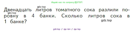 Математика, 2 класс Учебник, авторы: Моро Мария Игнатьевна, Бантова Мария Александровна, Бельтюкова Галина Васильевна, Волкова Светлана Ивановна, Степанова Светлана Вячеславовна, издательство Просвещение, Москва, 2023, белого цвета, Часть 2, страница 94, Условие
