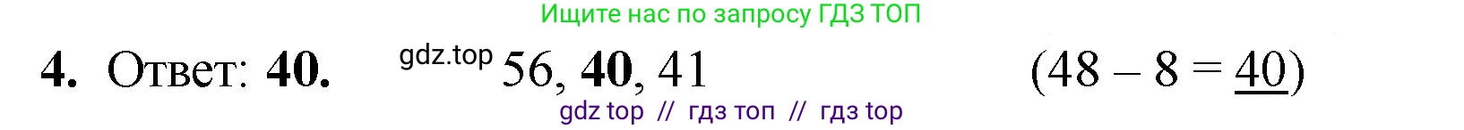 Математика, 2 класс Учебник, авторы: Моро Мария Игнатьевна, Бантова Мария Александровна, Бельтюкова Галина Васильевна, Волкова Светлана Ивановна, Степанова Светлана Вячеславовна, издательство Просвещение, Москва, 2023, белого цвета, Часть 1, страница 22, номер 4, Решение