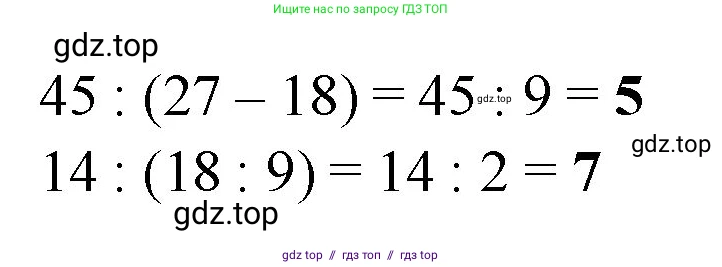 Математика, 2 класс Учебник, авторы: Моро Мария Игнатьевна, Бантова Мария Александровна, Бельтюкова Галина Васильевна, Волкова Светлана Ивановна, Степанова Светлана Вячеславовна, издательство Просвещение, Москва, 2023, белого цвета, Часть 2, страница 80, номер 2, Решение (продолжение 2)