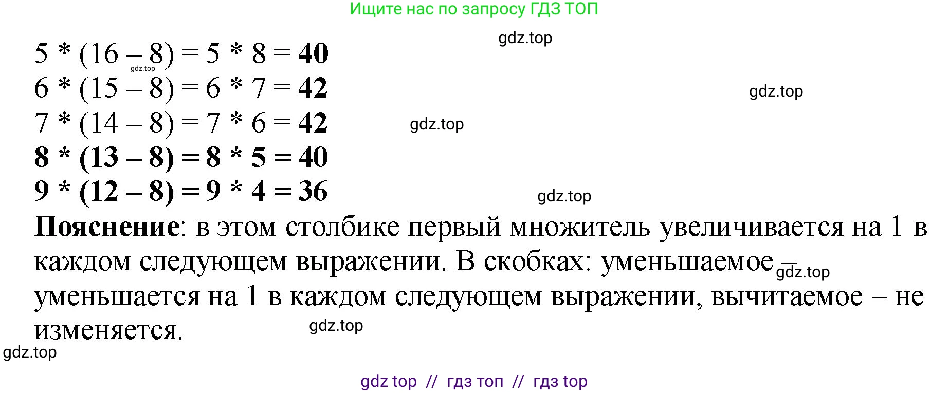 Математика, 2 класс Учебник, авторы: Моро Мария Игнатьевна, Бантова Мария Александровна, Бельтюкова Галина Васильевна, Волкова Светлана Ивановна, Степанова Светлана Вячеславовна, издательство Просвещение, Москва, 2023, белого цвета, Часть 2, страница 83, номер 2, Решение (продолжение 2)