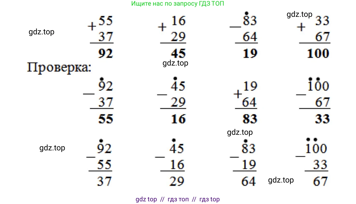 Математика, 2 класс Учебник, авторы: Моро Мария Игнатьевна, Бантова Мария Александровна, Бельтюкова Галина Васильевна, Волкова Светлана Ивановна, Степанова Светлана Вячеславовна, издательство Просвещение, Москва, 2023, белого цвета, Часть 2, страница 92, номер 6, Решение (продолжение 2)