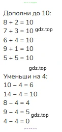 Математика, 2 класс Учебник, авторы: Моро Мария Игнатьевна, Бантова Мария Александровна, Бельтюкова Галина Васильевна, Волкова Светлана Ивановна, Степанова Светлана Вячеславовна, издательство Просвещение, Москва, 2023, белого цвета, Часть 1, страница 5, номер 2, Решение