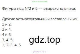 Математика, 2 класс Учебник, авторы: Моро Мария Игнатьевна, Бантова Мария Александровна, Бельтюкова Галина Васильевна, Волкова Светлана Ивановна, Степанова Светлана Вячеславовна, издательство Просвещение, Москва, 2023, белого цвета, Часть 1, страница 5, номер 9, Решение