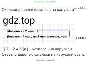 Математика, 2 класс Учебник, авторы: Моро Мария Игнатьевна, Бантова Мария Александровна, Бельтюкова Галина Васильевна, Волкова Светлана Ивановна, Степанова Светлана Вячеславовна, издательство Просвещение, Москва, 2023, белого цвета, Часть 1, страница 7, номер 4, Решение