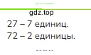 Математика, 2 класс Учебник, авторы: Моро Мария Игнатьевна, Бантова Мария Александровна, Бельтюкова Галина Васильевна, Волкова Светлана Ивановна, Степанова Светлана Вячеславовна, издательство Просвещение, Москва, 2023, белого цвета, Часть 1, страница 8, номер 2, Решение