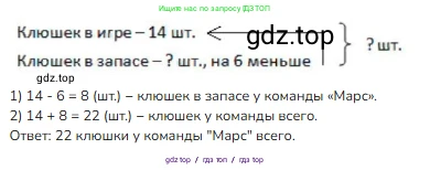 Математика, 2 класс Учебник, авторы: Моро Мария Игнатьевна, Бантова Мария Александровна, Бельтюкова Галина Васильевна, Волкова Светлана Ивановна, Степанова Светлана Вячеславовна, издательство Просвещение, Москва, 2023, белого цвета, Часть 1, страница 100, номер 2, Решение