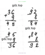 Математика, 2 класс Учебник, авторы: Моро Мария Игнатьевна, Бантова Мария Александровна, Бельтюкова Галина Васильевна, Волкова Светлана Ивановна, Степанова Светлана Вячеславовна, издательство Просвещение, Москва, 2023, белого цвета, Часть 1, страница 103, номер 2, Решение
