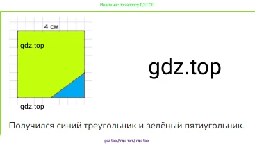 Математика, 2 класс Учебник, авторы: Моро Мария Игнатьевна, Бантова Мария Александровна, Бельтюкова Галина Васильевна, Волкова Светлана Ивановна, Степанова Светлана Вячеславовна, издательство Просвещение, Москва, 2023, белого цвета, Часть 1, страница 104, номер 2, Решение