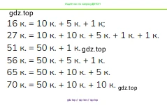 Математика, 2 класс Учебник, авторы: Моро Мария Игнатьевна, Бантова Мария Александровна, Бельтюкова Галина Васильевна, Волкова Светлана Ивановна, Степанова Светлана Вячеславовна, издательство Просвещение, Москва, 2023, белого цвета, Часть 1, страница 17, номер 3, Решение