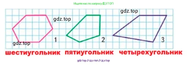 Математика, 2 класс Учебник, авторы: Моро Мария Игнатьевна, Бантова Мария Александровна, Бельтюкова Галина Васильевна, Волкова Светлана Ивановна, Степанова Светлана Вячеславовна, издательство Просвещение, Москва, 2023, белого цвета, Часть 1, страница 20, номер 5, Решение