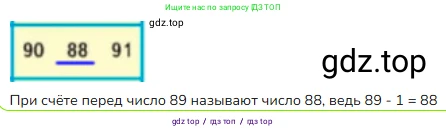 Математика, 2 класс Учебник, авторы: Моро Мария Игнатьевна, Бантова Мария Александровна, Бельтюкова Галина Васильевна, Волкова Светлана Ивановна, Степанова Светлана Вячеславовна, издательство Просвещение, Москва, 2023, белого цвета, Часть 1, страница 22, номер 2, Решение