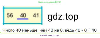 Математика, 2 класс Учебник, авторы: Моро Мария Игнатьевна, Бантова Мария Александровна, Бельтюкова Галина Васильевна, Волкова Светлана Ивановна, Степанова Светлана Вячеславовна, издательство Просвещение, Москва, 2023, белого цвета, Часть 1, страница 22, номер 4, Решение