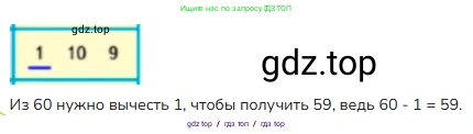 Математика, 2 класс Учебник, авторы: Моро Мария Игнатьевна, Бантова Мария Александровна, Бельтюкова Галина Васильевна, Волкова Светлана Ивановна, Степанова Светлана Вячеславовна, издательство Просвещение, Москва, 2023, белого цвета, Часть 1, страница 23, номер 7, Решение