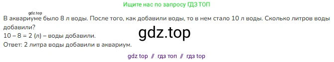 Математика, 2 класс Учебник, авторы: Моро Мария Игнатьевна, Бантова Мария Александровна, Бельтюкова Галина Васильевна, Волкова Светлана Ивановна, Степанова Светлана Вячеславовна, издательство Просвещение, Москва, 2023, белого цвета, Часть 1, страница 30, номер 2, Решение