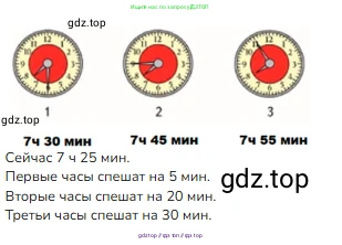 Математика, 2 класс Учебник, авторы: Моро Мария Игнатьевна, Бантова Мария Александровна, Бельтюкова Галина Васильевна, Волкова Светлана Ивановна, Степанова Светлана Вячеславовна, издательство Просвещение, Москва, 2023, белого цвета, Часть 1, страница 31, номер 2, Решение