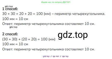 Математика, 2 класс Учебник, авторы: Моро Мария Игнатьевна, Бантова Мария Александровна, Бельтюкова Галина Васильевна, Волкова Светлана Ивановна, Степанова Светлана Вячеславовна, издательство Просвещение, Москва, 2023, белого цвета, Часть 1, страница 45, номер 5, Решение