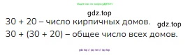Математика, 2 класс Учебник, авторы: Моро Мария Игнатьевна, Бантова Мария Александровна, Бельтюкова Галина Васильевна, Волкова Светлана Ивановна, Степанова Светлана Вячеславовна, издательство Просвещение, Москва, 2023, белого цвета, Часть 1, страница 46, номер 5, Решение