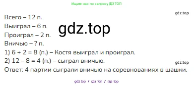 Математика, 2 класс Учебник, авторы: Моро Мария Игнатьевна, Бантова Мария Александровна, Бельтюкова Галина Васильевна, Волкова Светлана Ивановна, Степанова Светлана Вячеславовна, издательство Просвещение, Москва, 2023, белого цвета, Часть 1, страница 47, номер 7, Решение