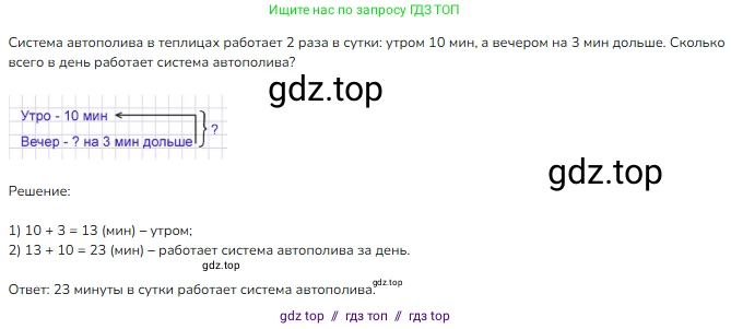 Математика, 2 класс Учебник, авторы: Моро Мария Игнатьевна, Бантова Мария Александровна, Бельтюкова Галина Васильевна, Волкова Светлана Ивановна, Степанова Светлана Вячеславовна, издательство Просвещение, Москва, 2023, белого цвета, Часть 1, страница 56, номер 30, Решение