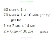 Математика, 2 класс Учебник, авторы: Моро Мария Игнатьевна, Бантова Мария Александровна, Бельтюкова Галина Васильевна, Волкова Светлана Ивановна, Степанова Светлана Вячеславовна, издательство Просвещение, Москва, 2023, белого цвета, Часть 1, страница 60, номер 5, Решение