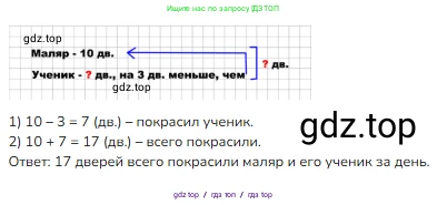 Математика, 2 класс Учебник, авторы: Моро Мария Игнатьевна, Бантова Мария Александровна, Бельтюкова Галина Васильевна, Волкова Светлана Ивановна, Степанова Светлана Вячеславовна, издательство Просвещение, Москва, 2023, белого цвета, Часть 1, страница 61, номер 4, Решение