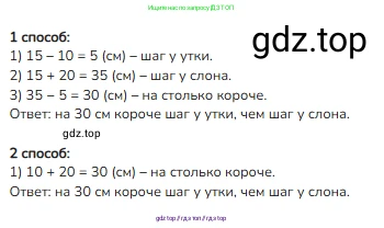 Математика, 2 класс Учебник, авторы: Моро Мария Игнатьевна, Бантова Мария Александровна, Бельтюкова Галина Васильевна, Волкова Светлана Ивановна, Степанова Светлана Вячеславовна, издательство Просвещение, Москва, 2023, белого цвета, Часть 1, страница 61, номер 8, Решение
