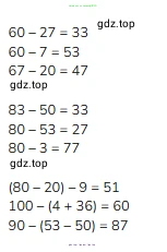 Математика, 2 класс Учебник, авторы: Моро Мария Игнатьевна, Бантова Мария Александровна, Бельтюкова Галина Васильевна, Волкова Светлана Ивановна, Степанова Светлана Вячеславовна, издательство Просвещение, Москва, 2023, белого цвета, Часть 1, страница 63, номер 5, Решение