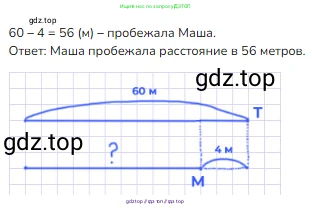Математика, 2 класс Учебник, авторы: Моро Мария Игнатьевна, Бантова Мария Александровна, Бельтюкова Галина Васильевна, Волкова Светлана Ивановна, Степанова Светлана Вячеславовна, издательство Просвещение, Москва, 2023, белого цвета, Часть 1, страница 65, номер 2, Решение