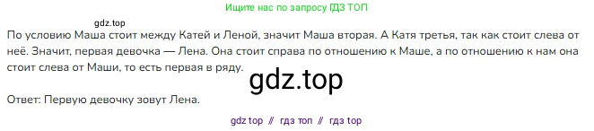 Математика, 2 класс Учебник, авторы: Моро Мария Игнатьевна, Бантова Мария Александровна, Бельтюкова Галина Васильевна, Волкова Светлана Ивановна, Степанова Светлана Вячеславовна, издательство Просвещение, Москва, 2023, белого цвета, Часть 1, страница 70, номер 2, Решение