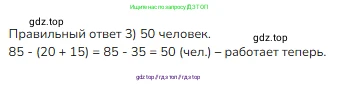 Математика, 2 класс Учебник, авторы: Моро Мария Игнатьевна, Бантова Мария Александровна, Бельтюкова Галина Васильевна, Волкова Светлана Ивановна, Степанова Светлана Вячеславовна, издательство Просвещение, Москва, 2023, белого цвета, Часть 1, страница 75, номер 24, Решение