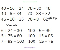 Математика, 2 класс Учебник, авторы: Моро Мария Игнатьевна, Бантова Мария Александровна, Бельтюкова Галина Васильевна, Волкова Светлана Ивановна, Степанова Светлана Вячеславовна, издательство Просвещение, Москва, 2023, белого цвета, Часть 1, страница 72, номер 6, Решение