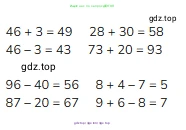 Математика, 2 класс Учебник, авторы: Моро Мария Игнатьевна, Бантова Мария Александровна, Бельтюкова Галина Васильевна, Волкова Светлана Ивановна, Степанова Светлана Вячеславовна, издательство Просвещение, Москва, 2023, белого цвета, Часть 1, страница 77, номер 4, Решение