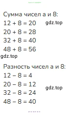 Математика, 2 класс Учебник, авторы: Моро Мария Игнатьевна, Бантова Мария Александровна, Бельтюкова Галина Васильевна, Волкова Светлана Ивановна, Степанова Светлана Вячеславовна, издательство Просвещение, Москва, 2023, белого цвета, Часть 1, страница 78, номер 2, Решение