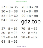 Математика, 2 класс Учебник, авторы: Моро Мария Игнатьевна, Бантова Мария Александровна, Бельтюкова Галина Васильевна, Волкова Светлана Ивановна, Степанова Светлана Вячеславовна, издательство Просвещение, Москва, 2023, белого цвета, Часть 1, страница 79, номер 1, Решение