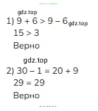 Математика, 2 класс Учебник, авторы: Моро Мария Игнатьевна, Бантова Мария Александровна, Бельтюкова Галина Васильевна, Волкова Светлана Ивановна, Степанова Светлана Вячеславовна, издательство Просвещение, Москва, 2023, белого цвета, Часть 1, страница 81, номер 4, Решение