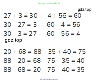 Математика, 2 класс Учебник, авторы: Моро Мария Игнатьевна, Бантова Мария Александровна, Бельтюкова Галина Васильевна, Волкова Светлана Ивановна, Степанова Светлана Вячеславовна, издательство Просвещение, Москва, 2023, белого цвета, Часть 1, страница 84, номер 2, Решение