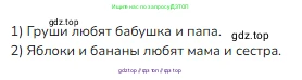 Математика, 2 класс Учебник, авторы: Моро Мария Игнатьевна, Бантова Мария Александровна, Бельтюкова Галина Васильевна, Волкова Светлана Ивановна, Степанова Светлана Вячеславовна, издательство Просвещение, Москва, 2023, белого цвета, Часть 1, страница 85, номер 7, Решение